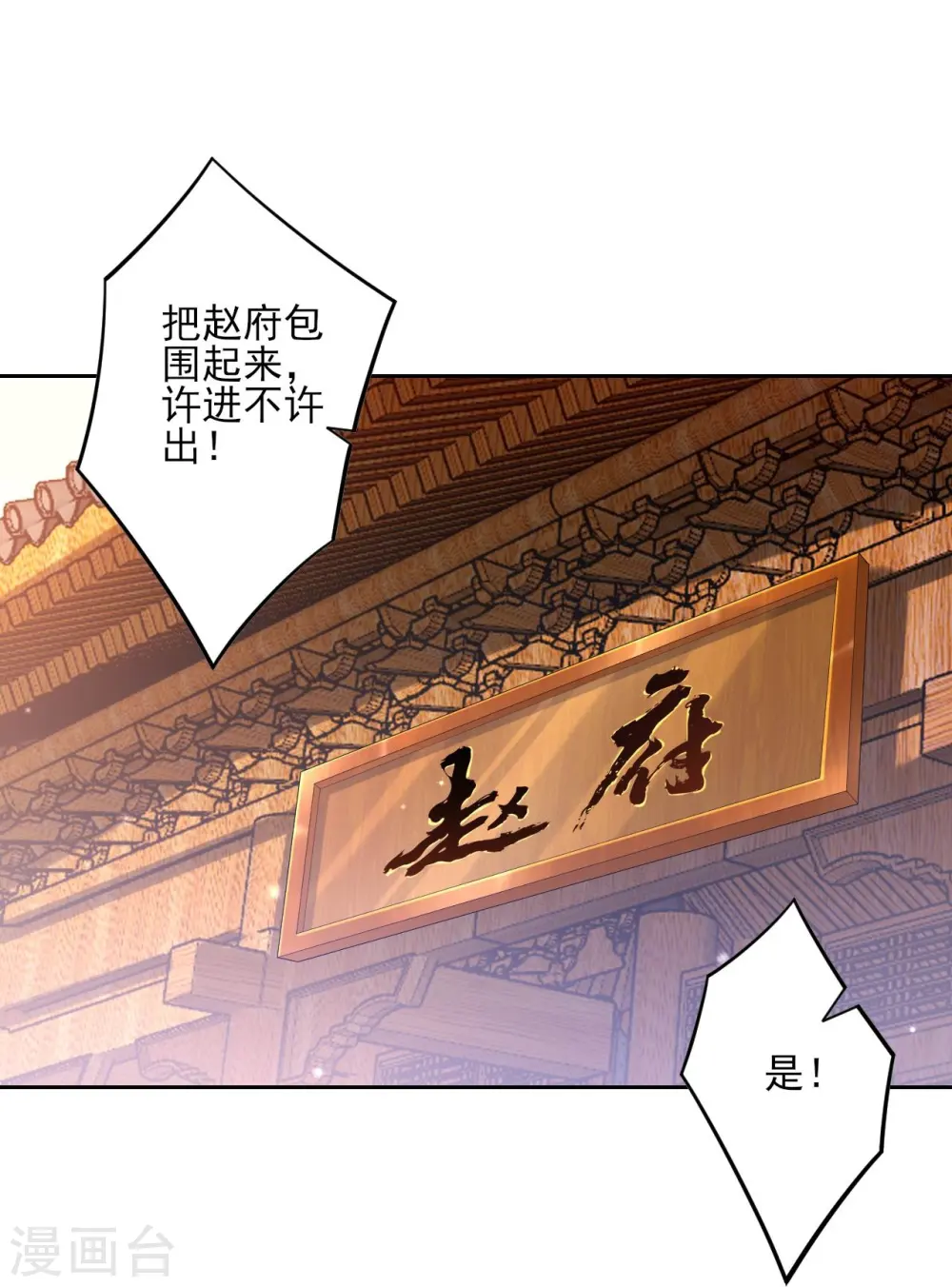 第240话 妙计11