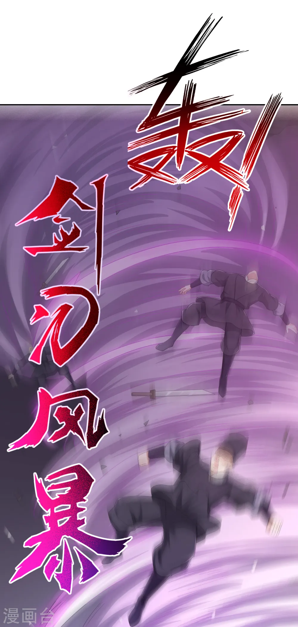 第231话 传承殿16