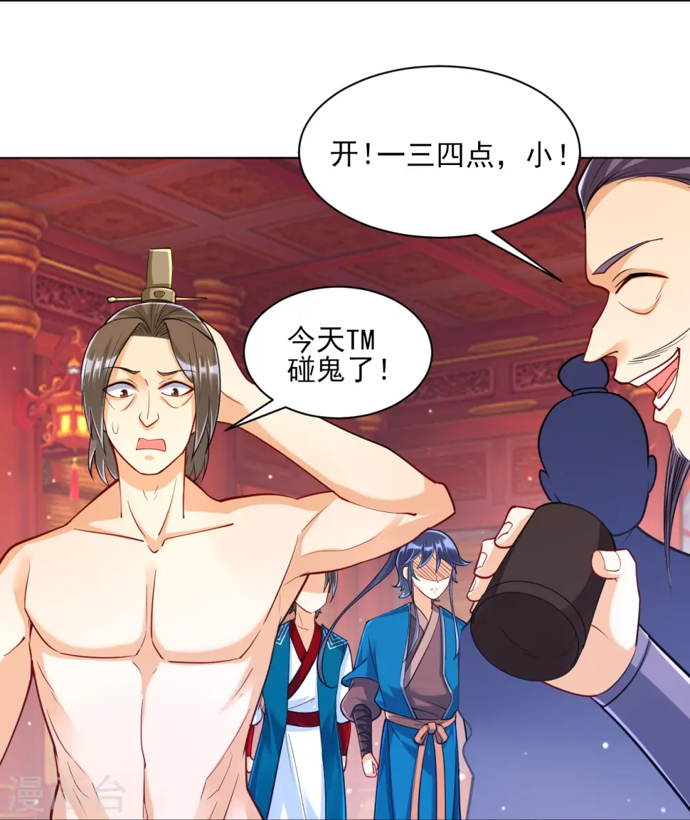 第258话 赌局12