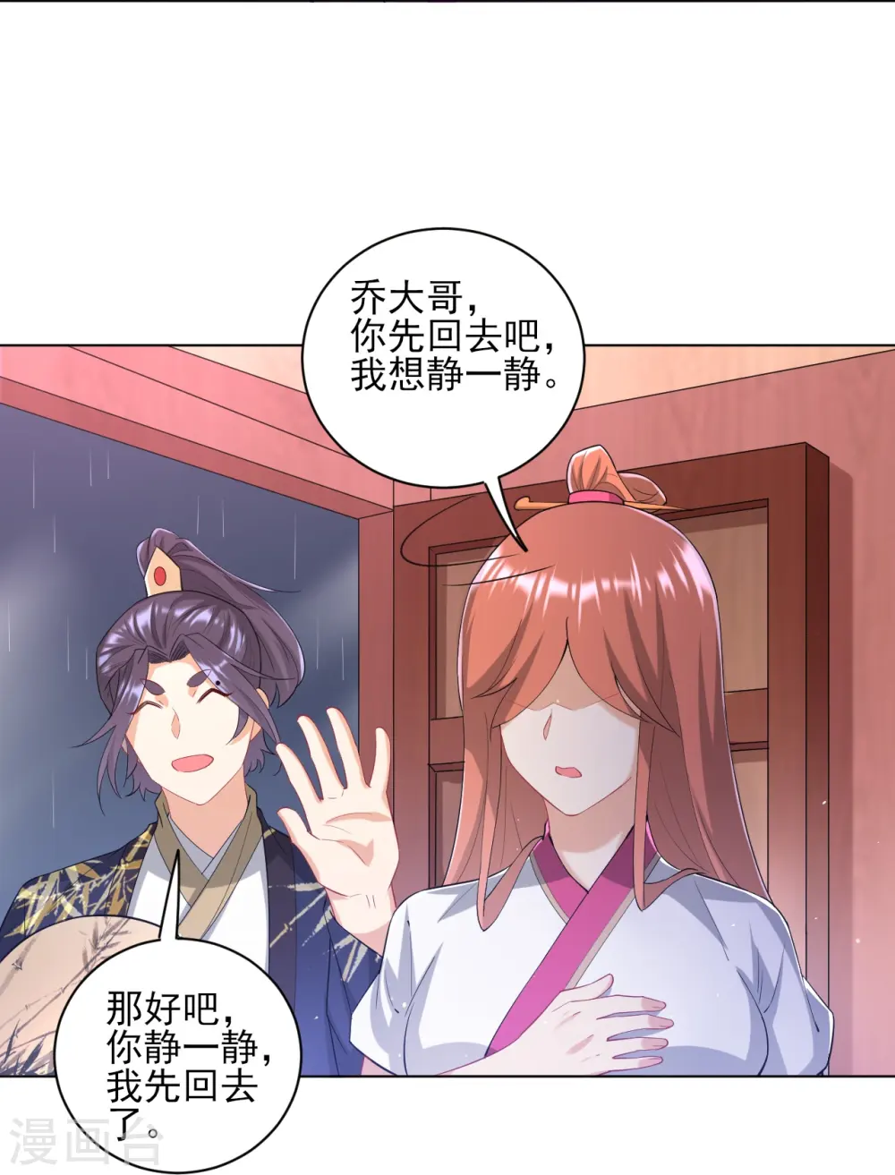 第236话 是流氓还是好人？8