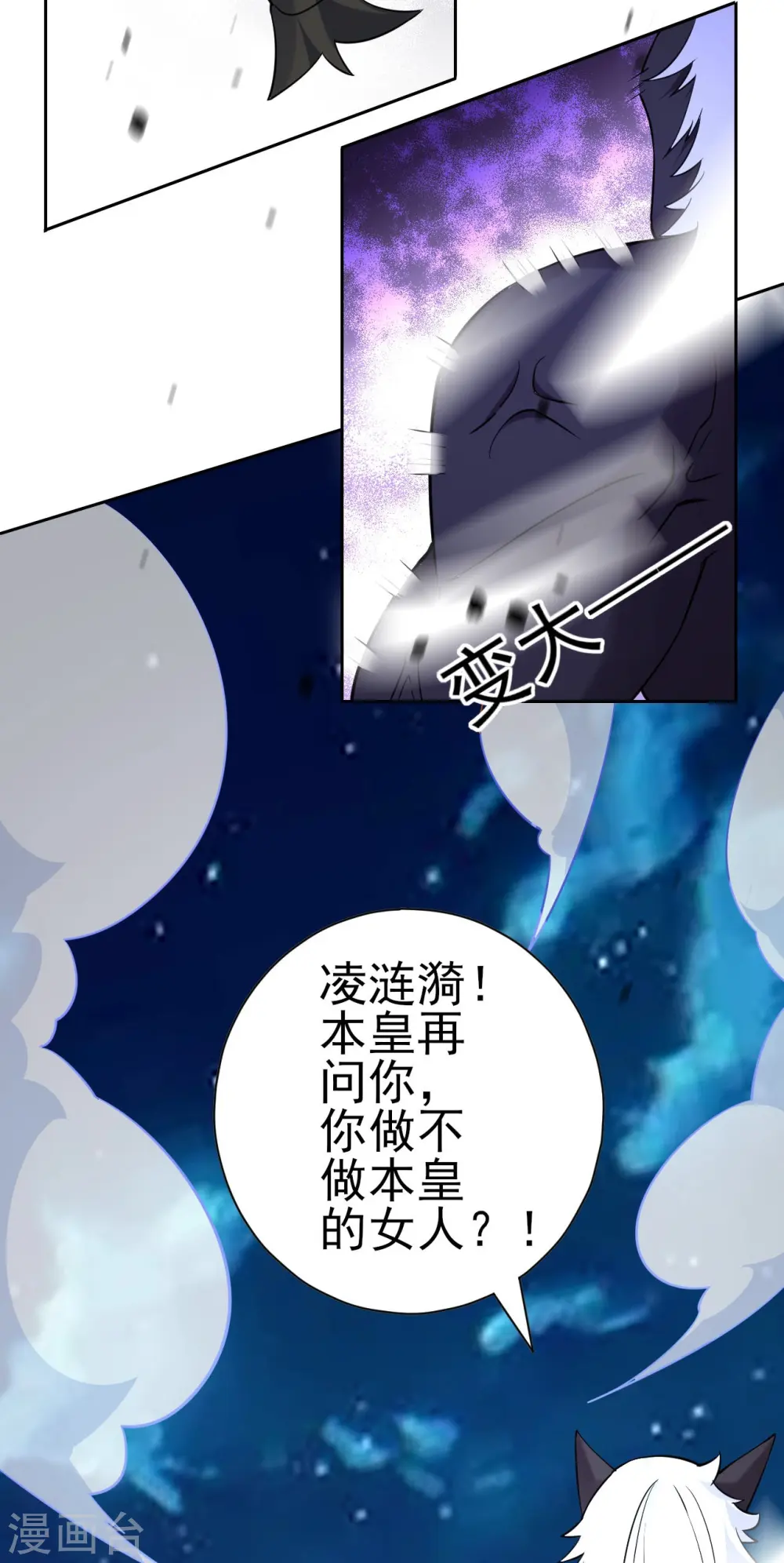 第195话 草原上的对决（供养加更）19
