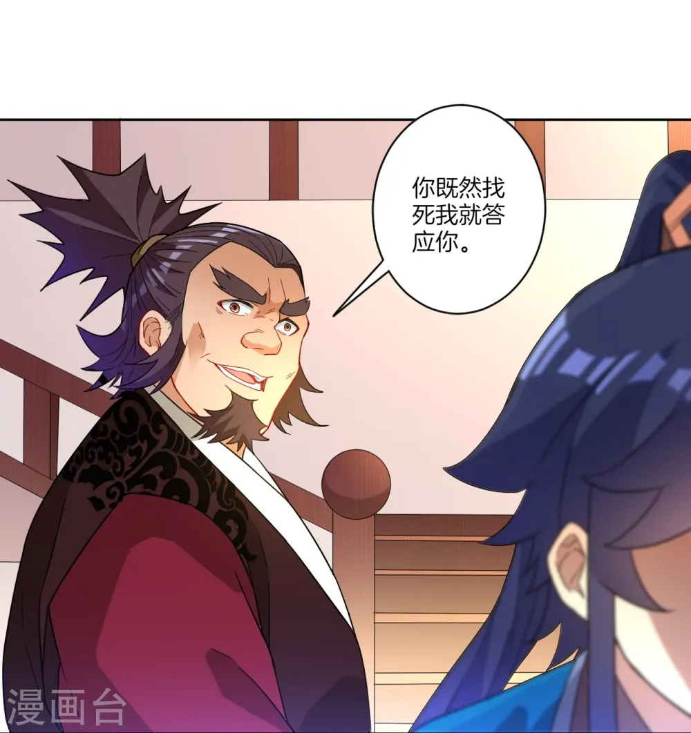 第34话 再遇叶虎31