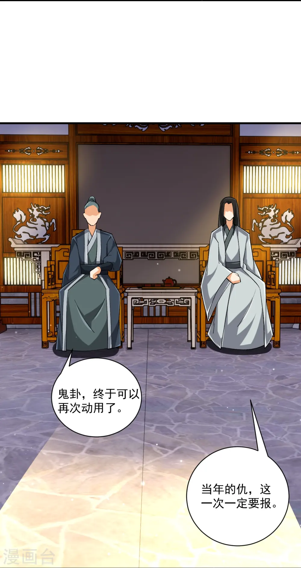 第325话 小乞丐5