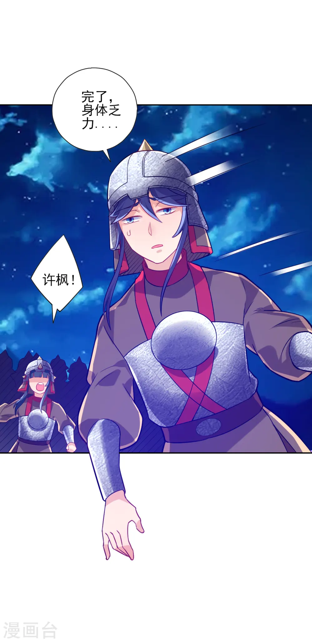 第185话 大败狼族12