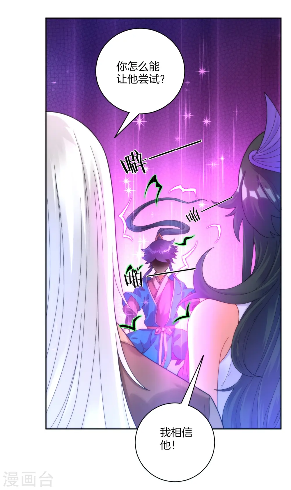 第51话 突破九品30