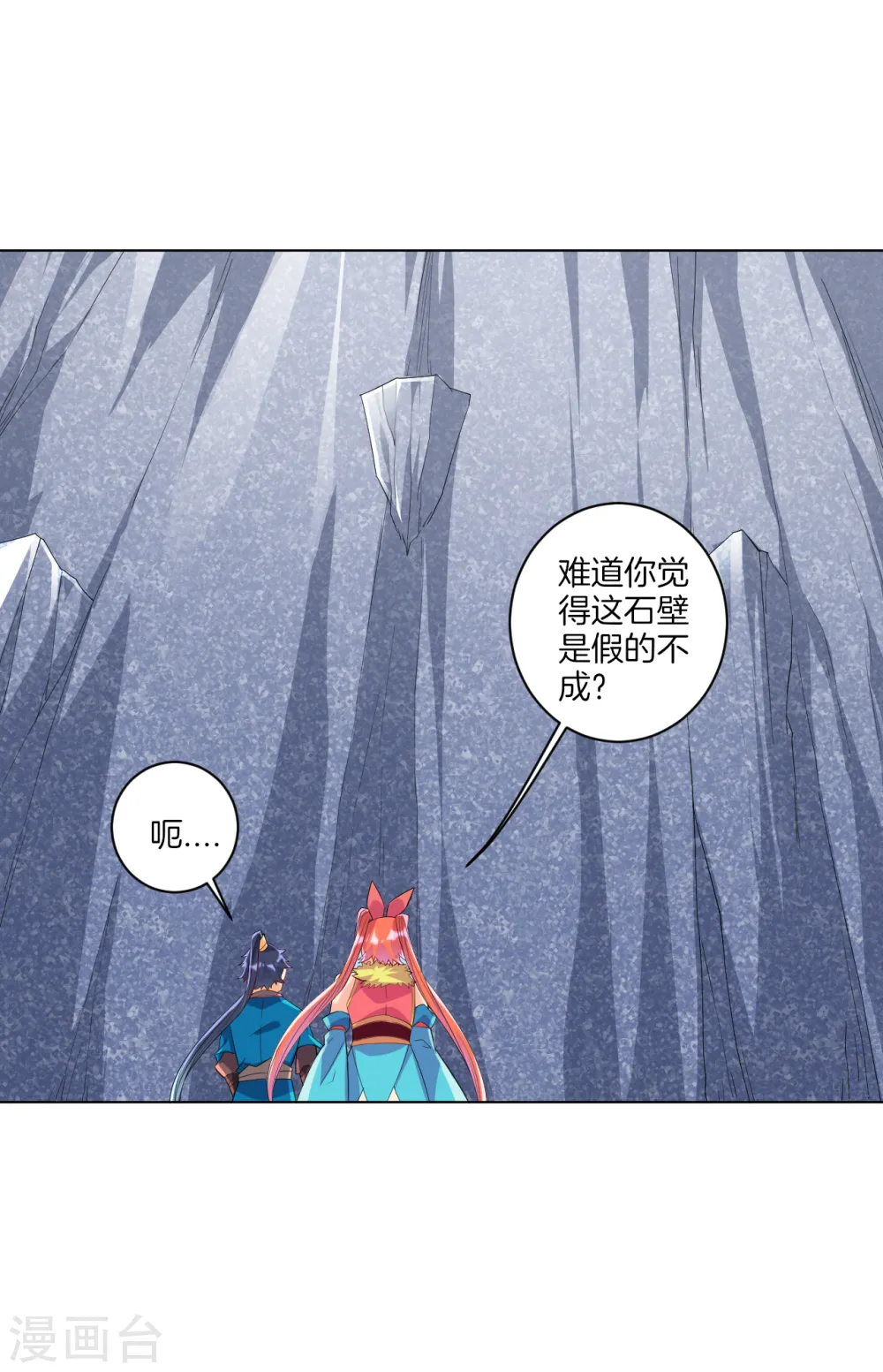 第135话 石壁8
