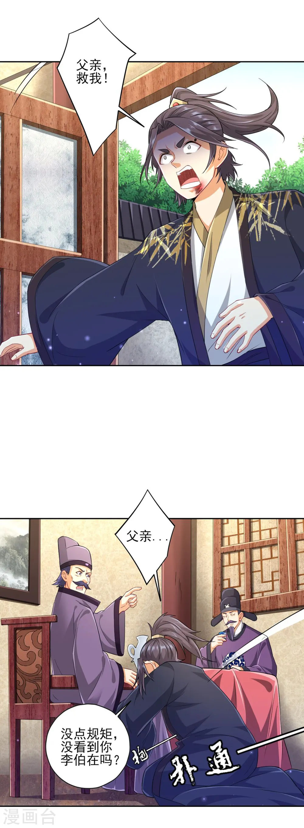 第238话 抵赖5