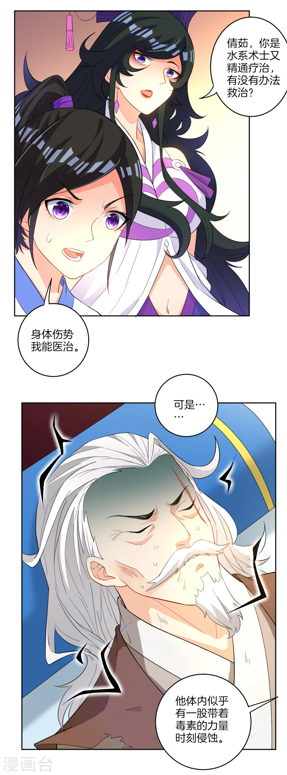 第29话 妙哉妙哉30