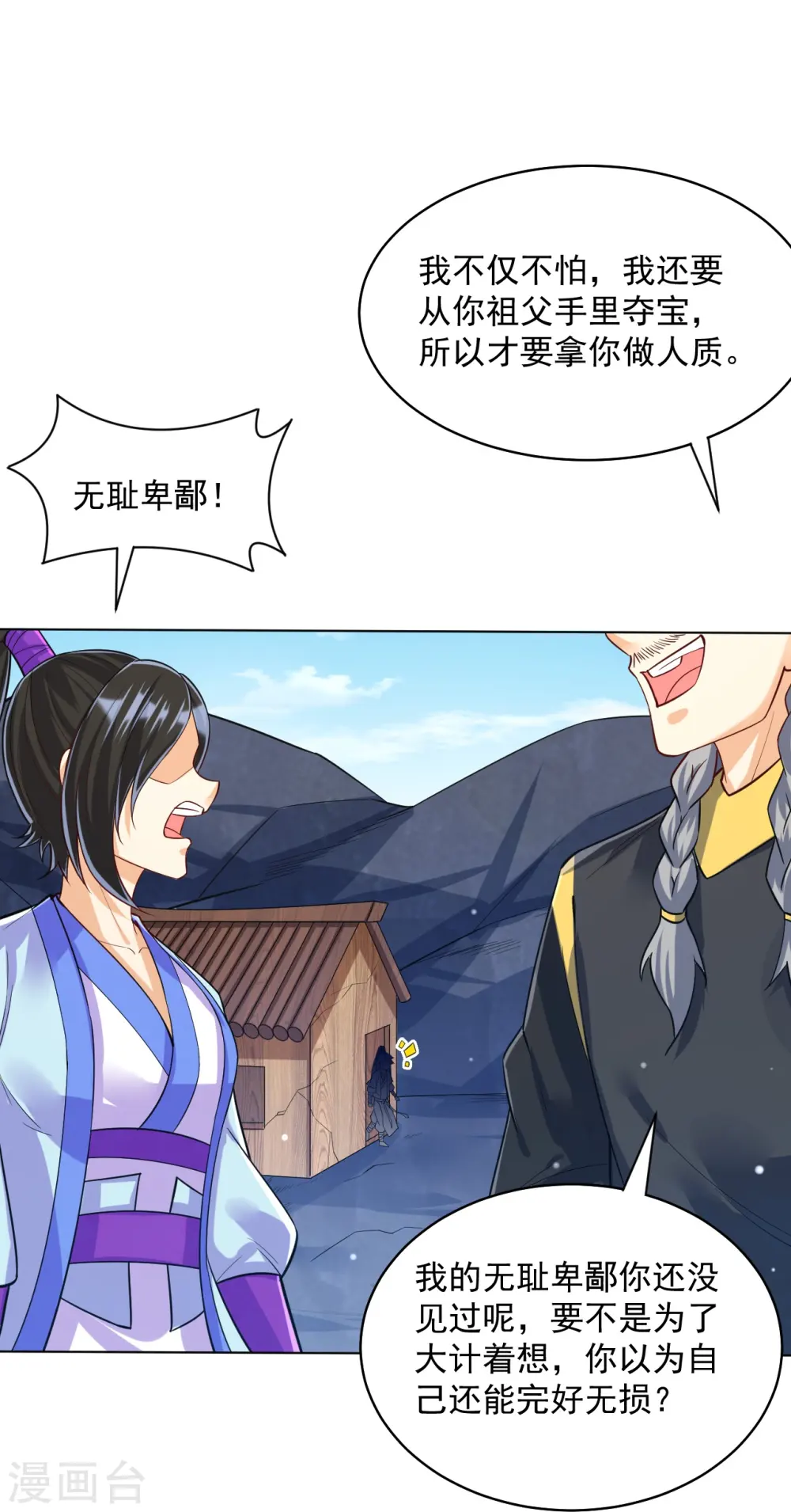 第284话 精魄大圆满31