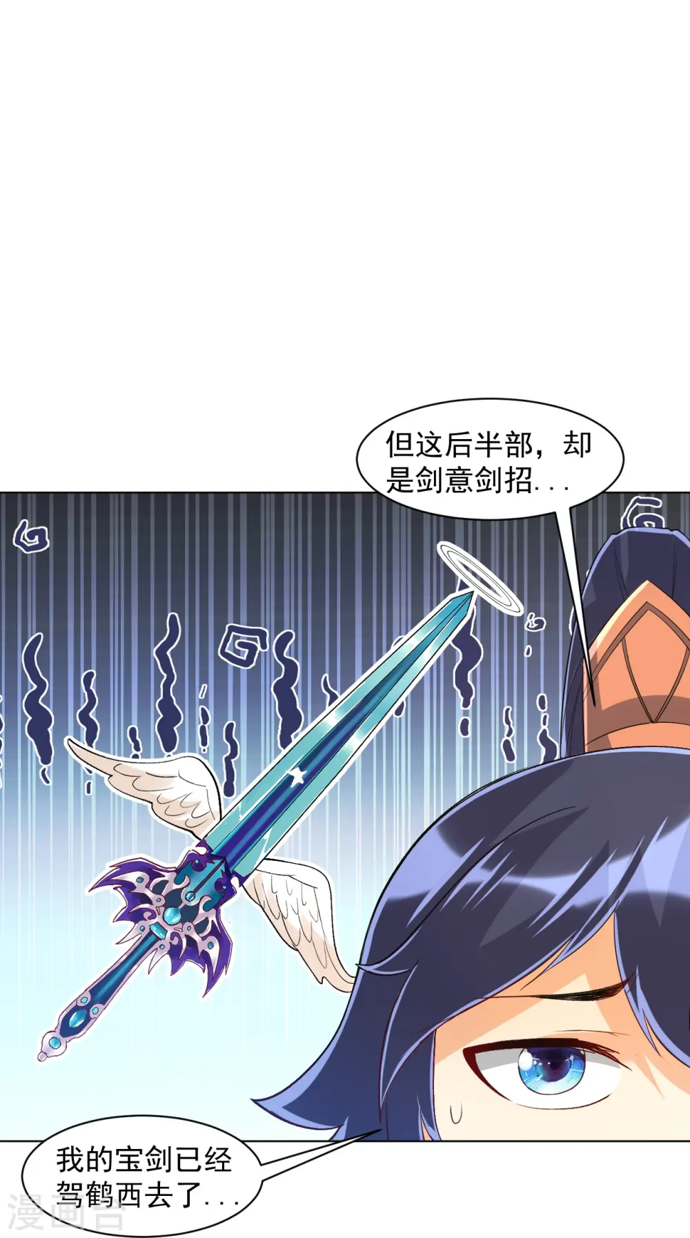 第295话 穷追不舍23