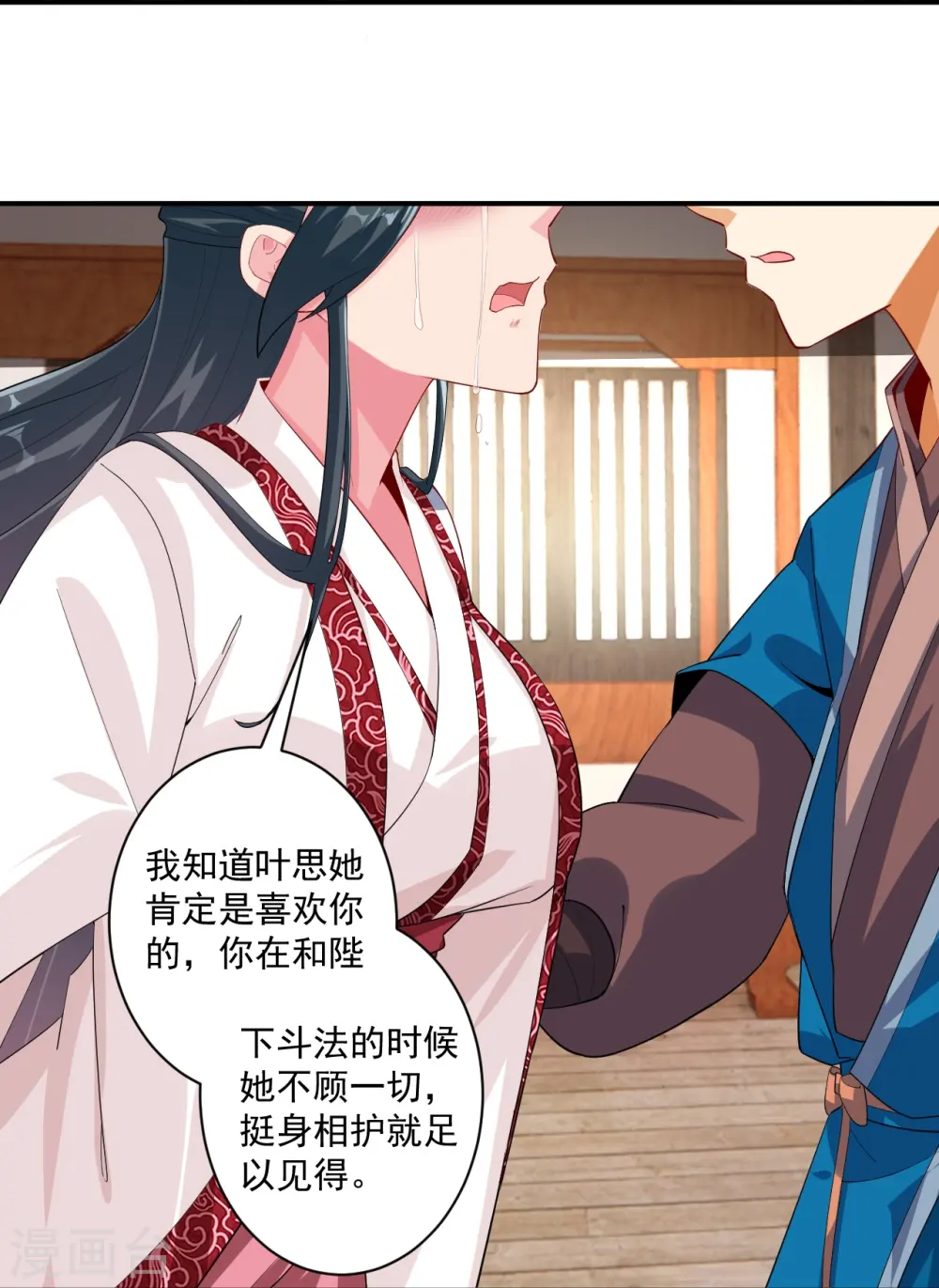 第369话 障眼法闹笑话23