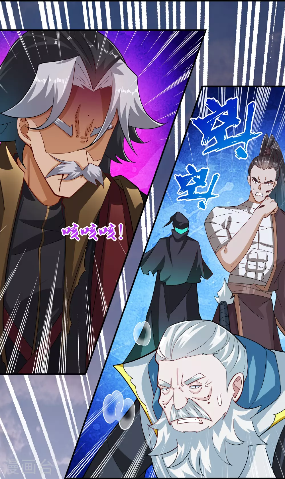 第389话 地阴之气2