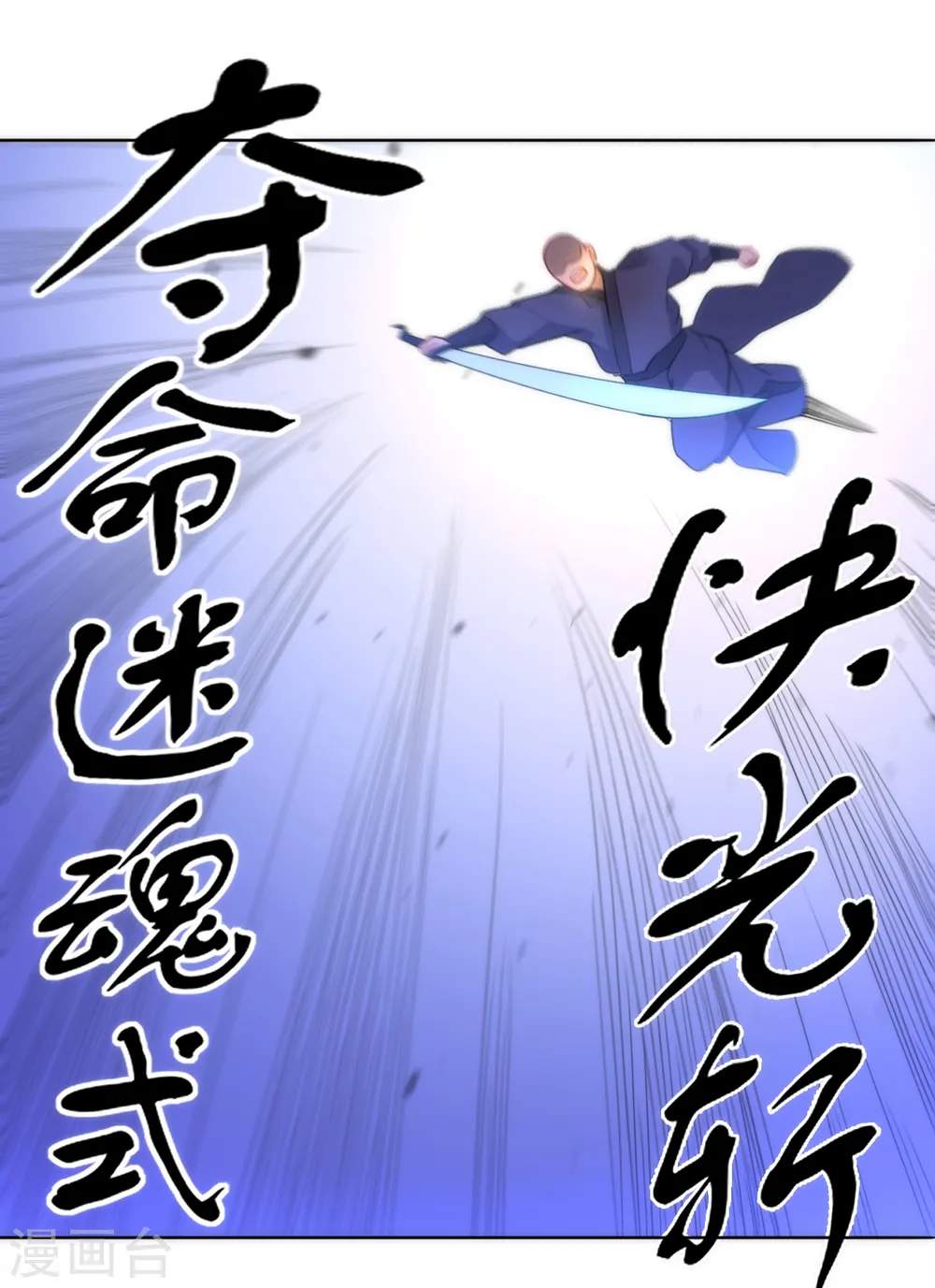 第65话 独闯凌家7