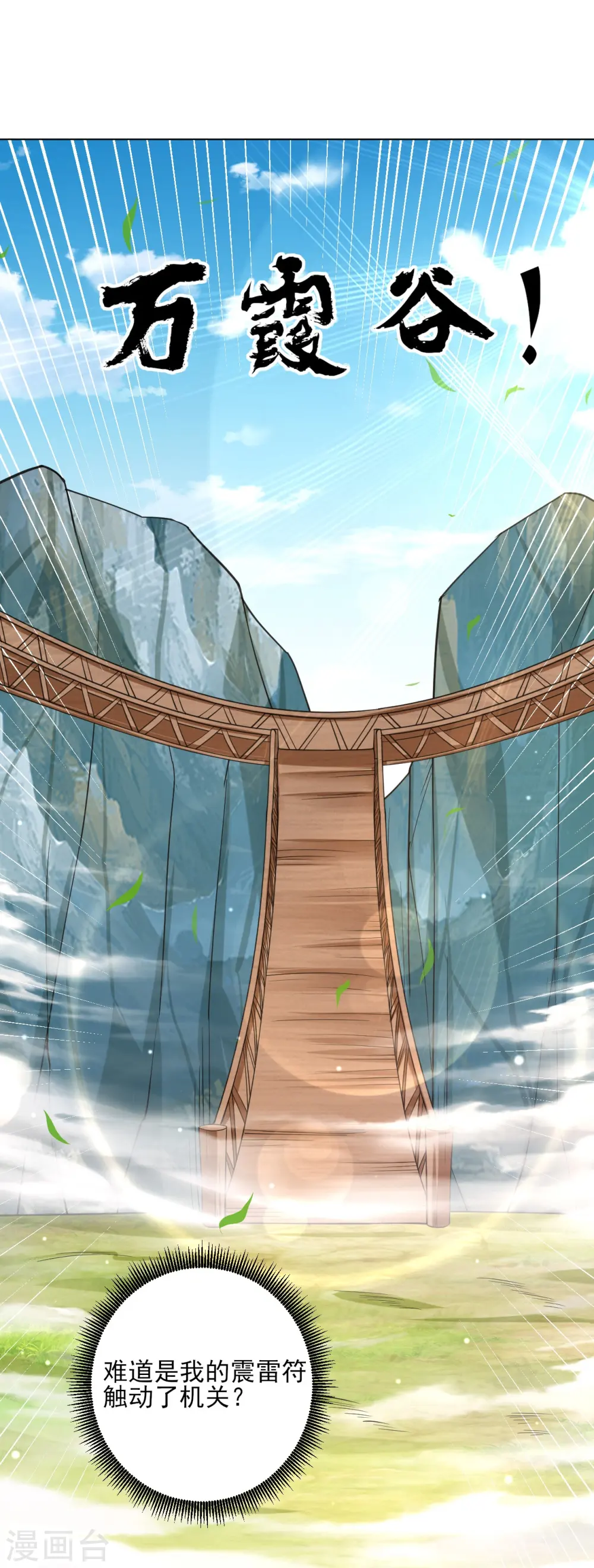第268话 木灵果14