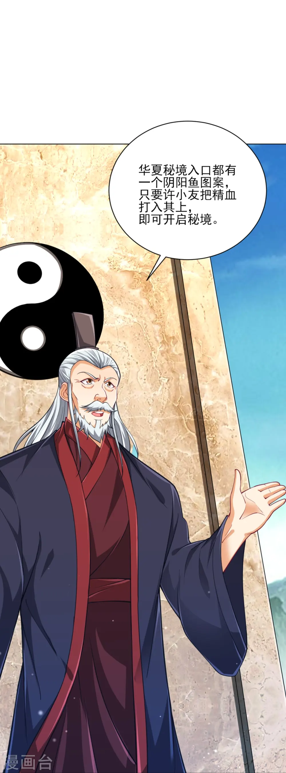 第278话 开启秘境6