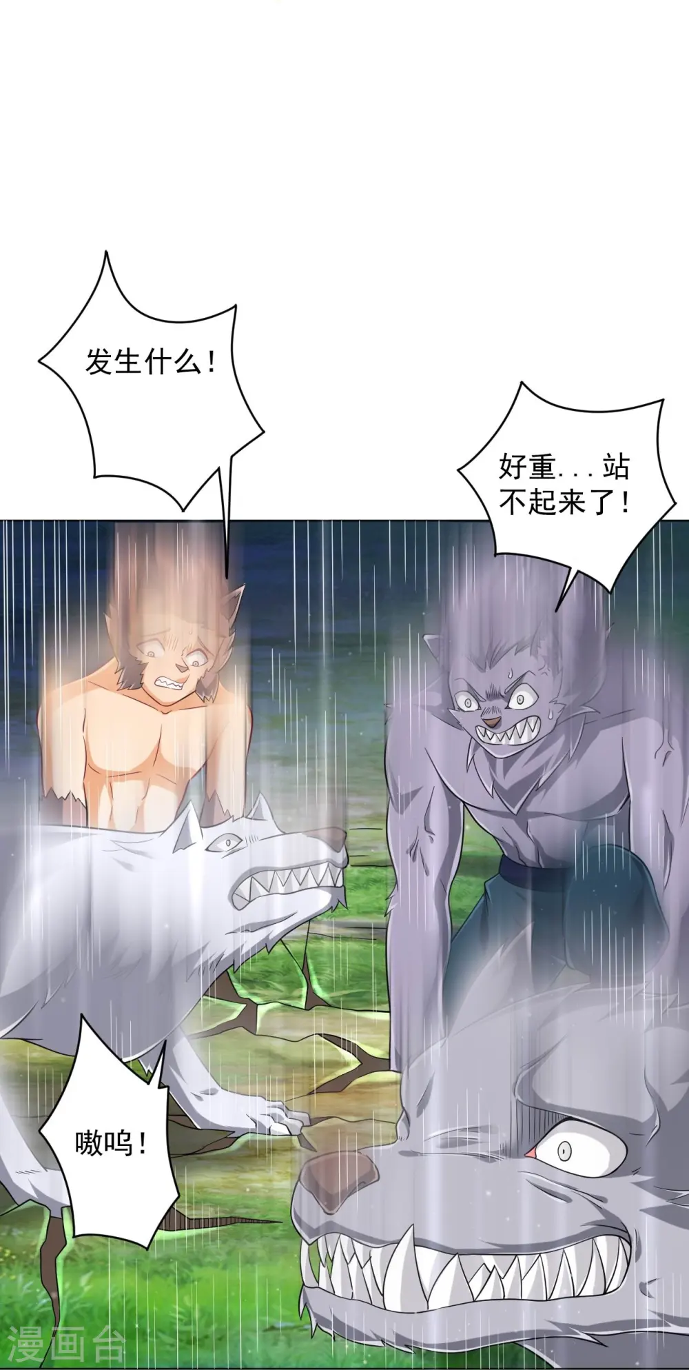 第306话 神秘的功夫7