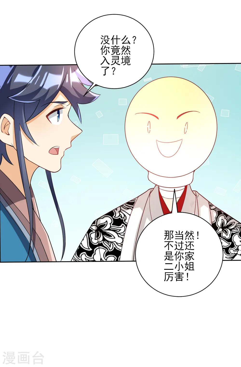 第205话 夜袭狼群15
