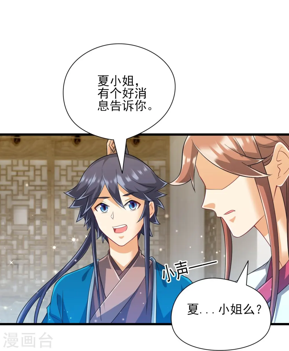第243话 坦然接受24