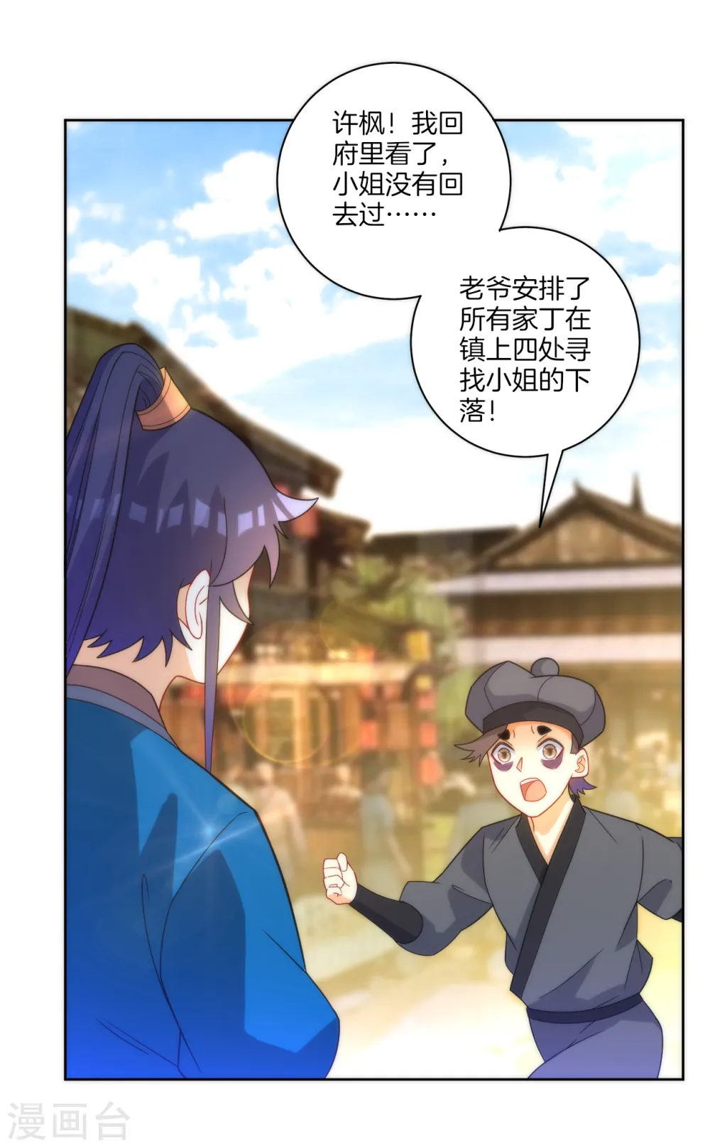 第62话 怒锤拦路虎15