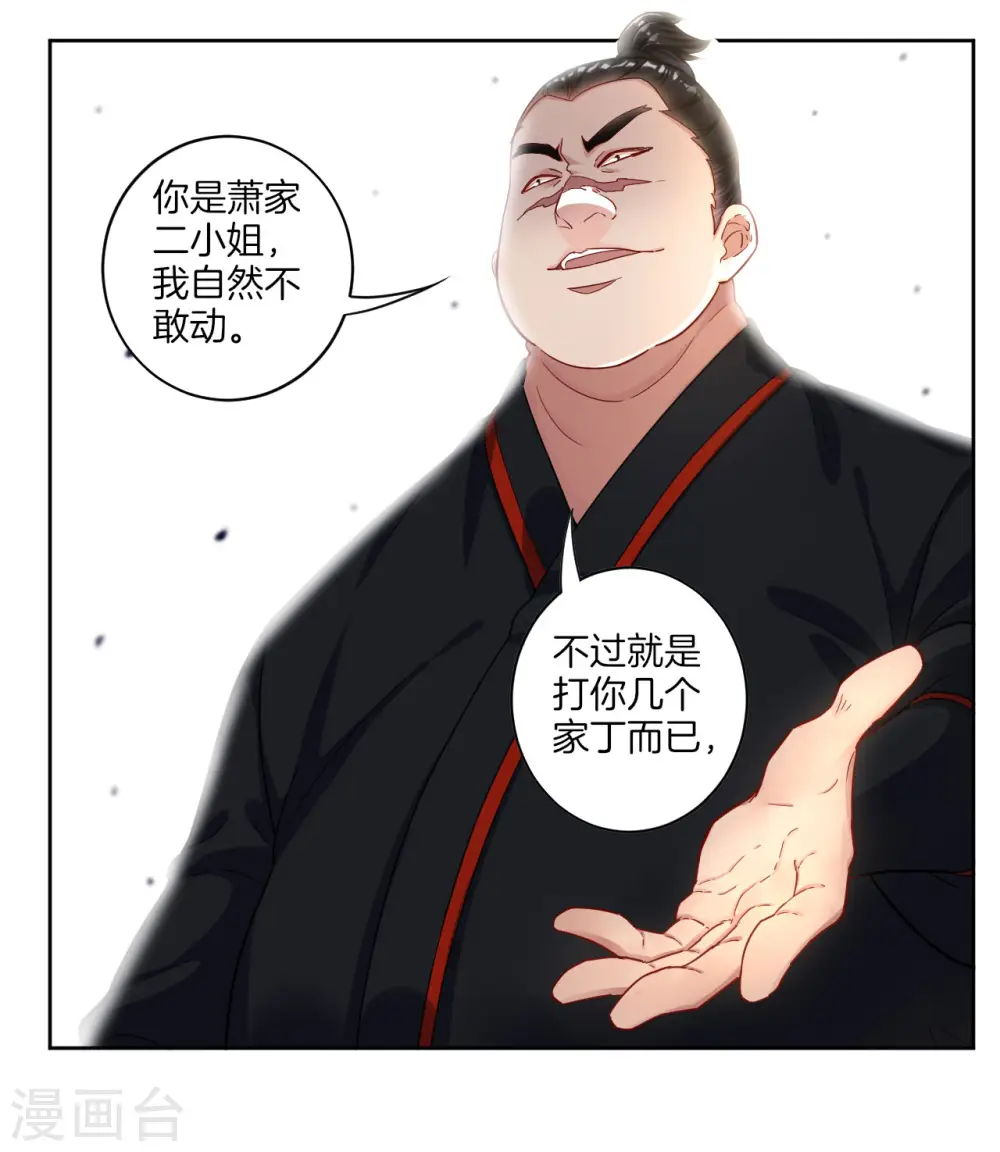 第9话 原来是五品18