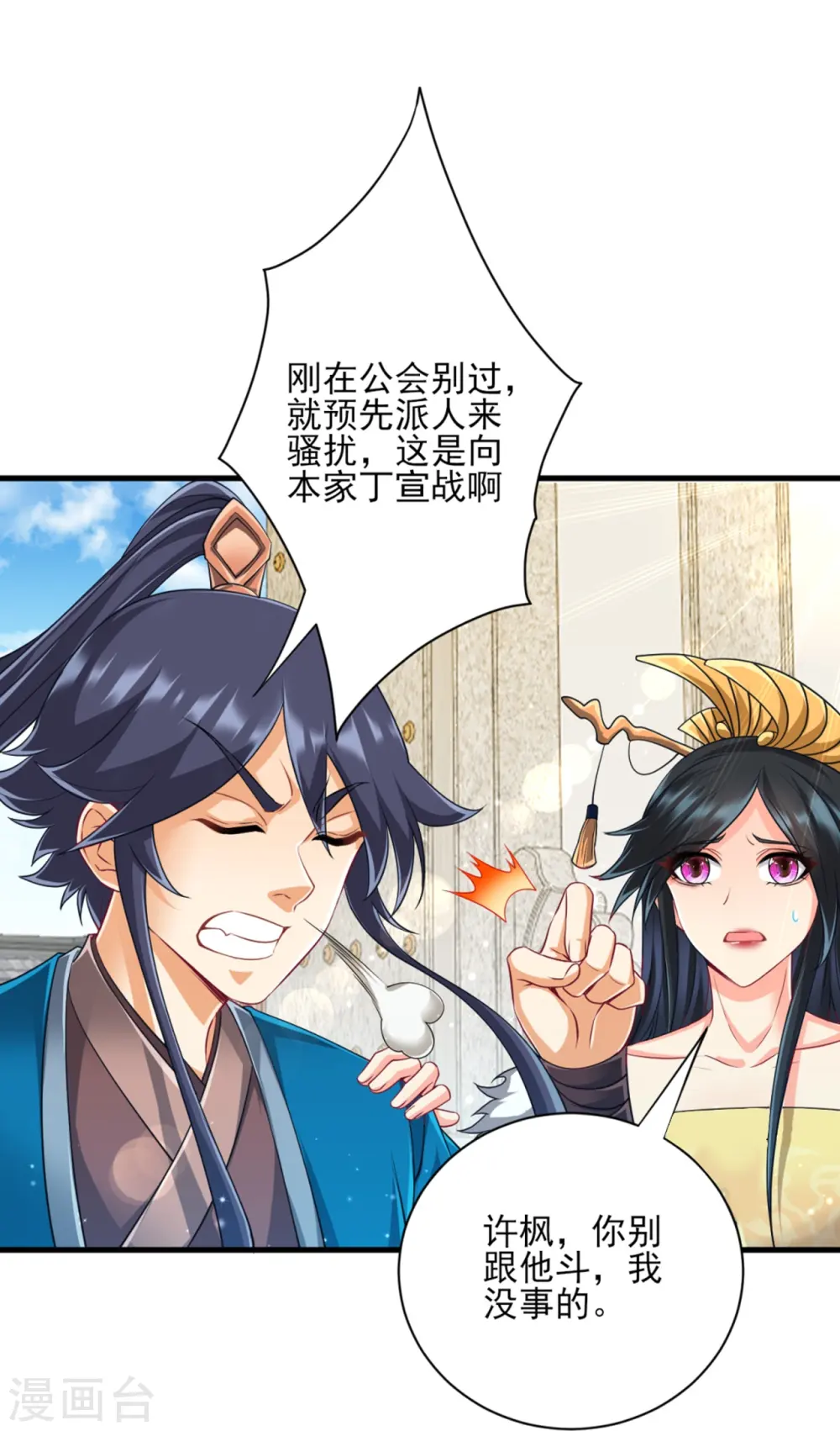 第253话 加入公会30