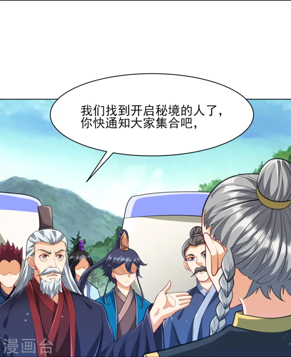 第277话 华夏秘境14