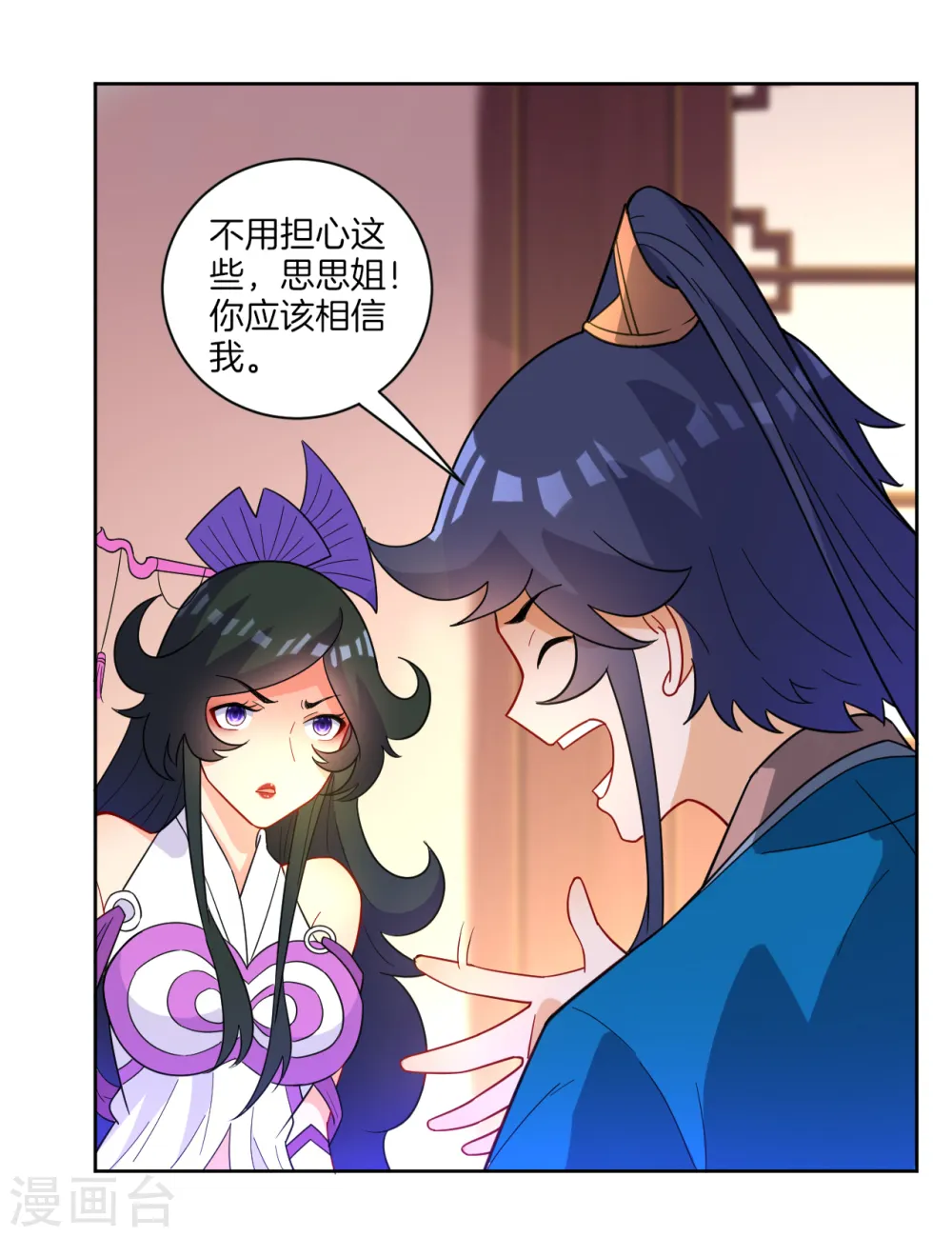 第46话 八品突破22