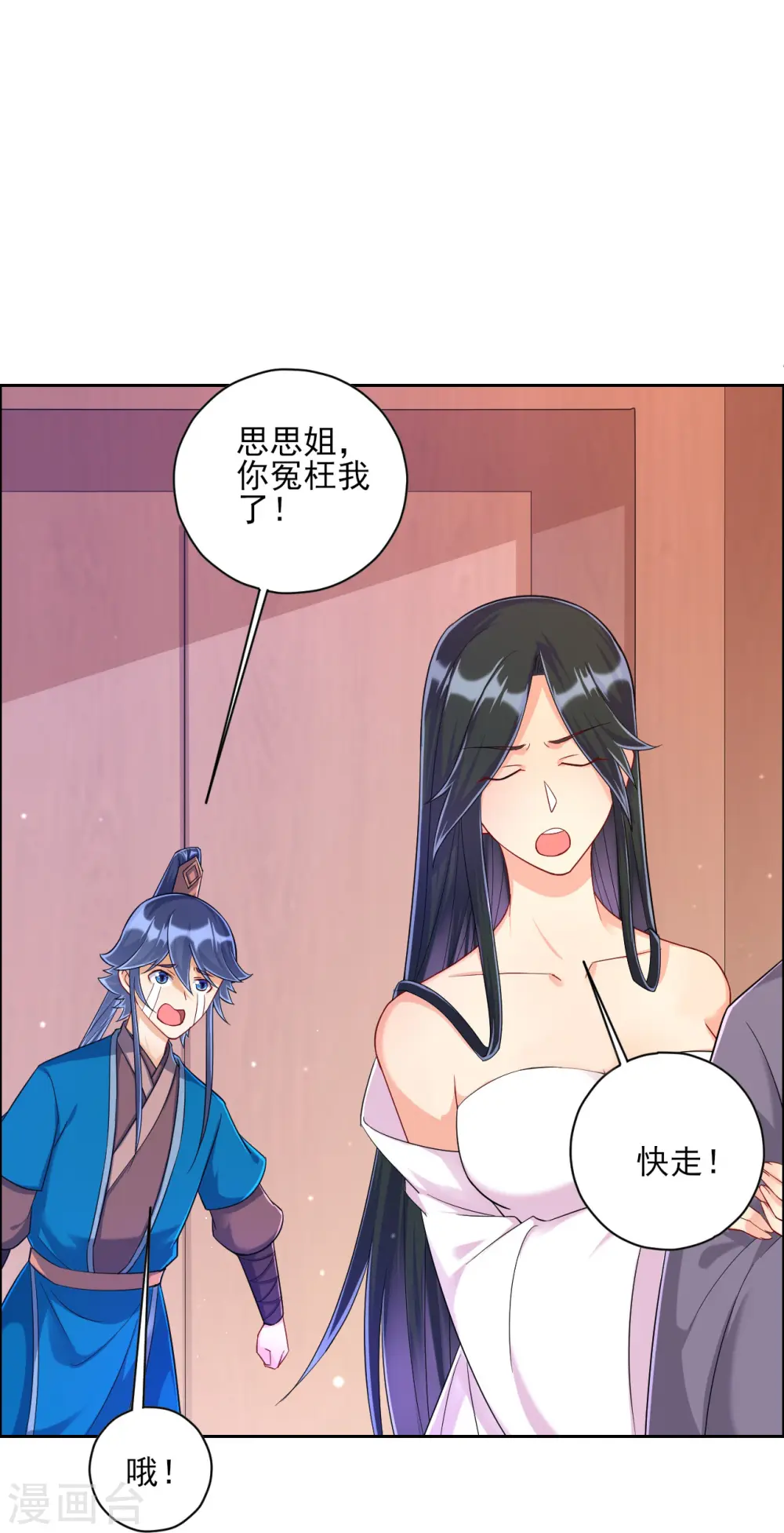 第209话 蹭饭11