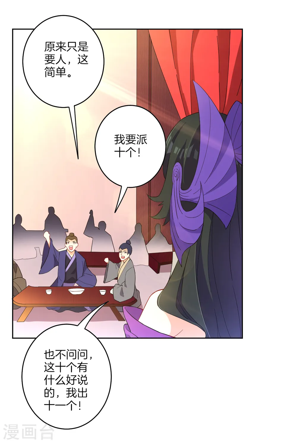 第27话 两个球16