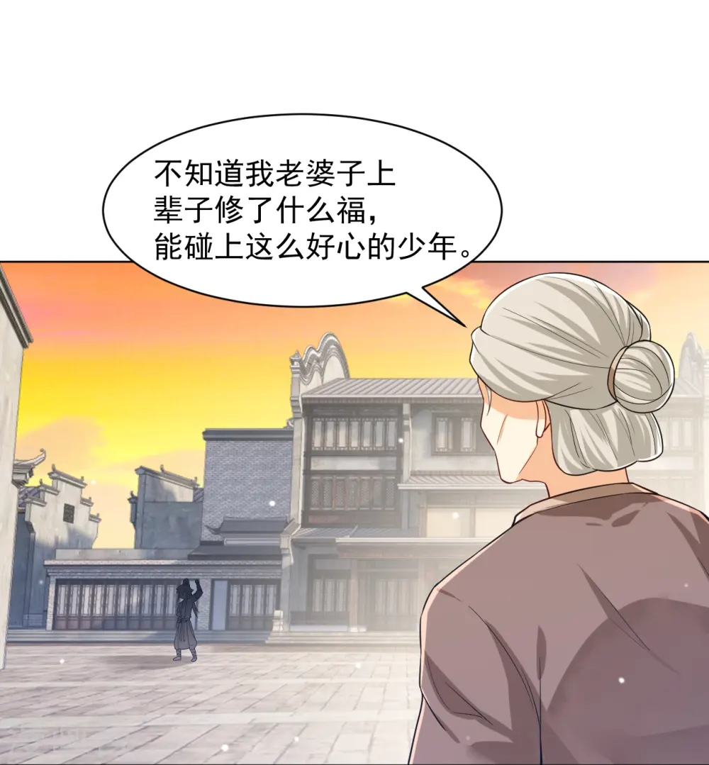 第289话 临翼城24
