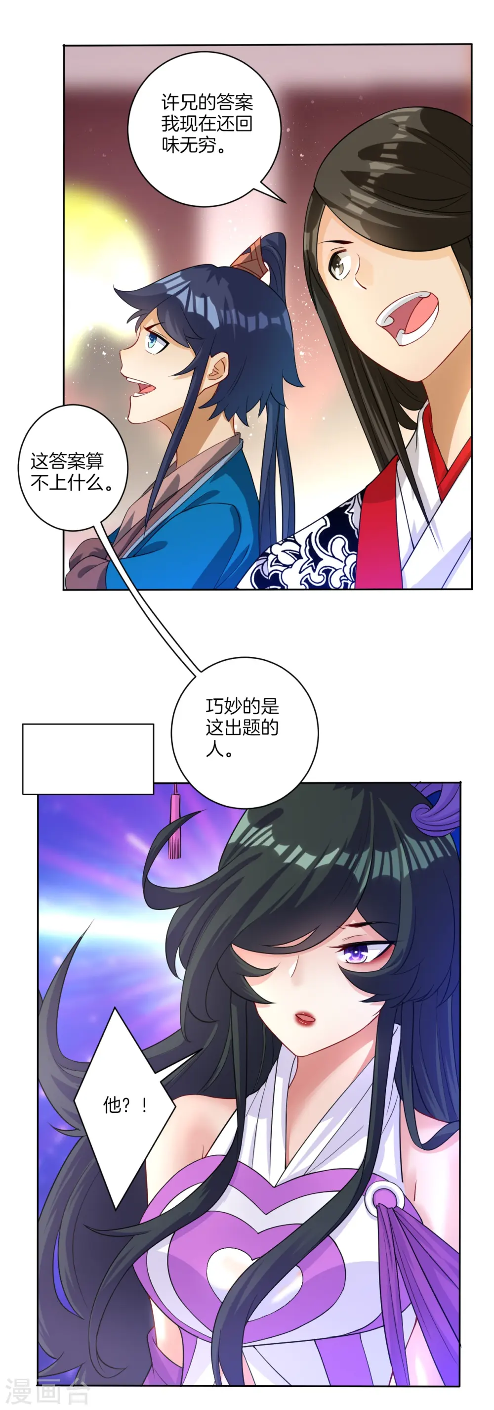第30话 叶思思的眼泪8
