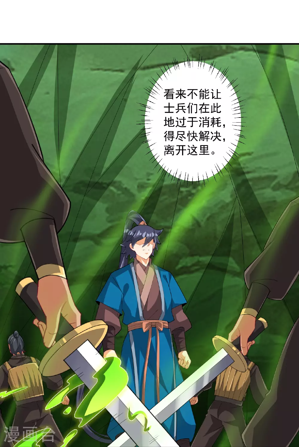 第380话 泥人迷阵20