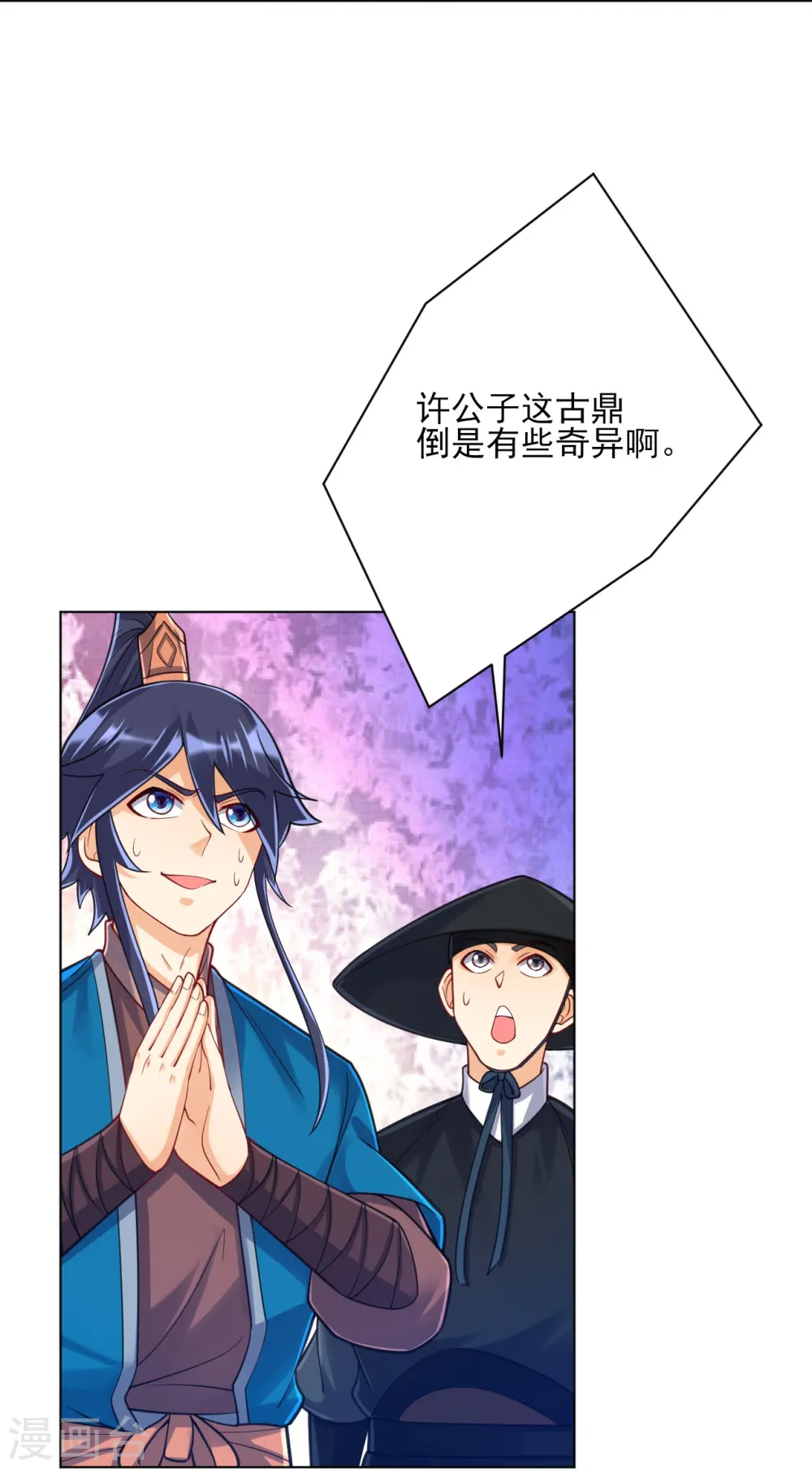 第266话 拿来吧你34