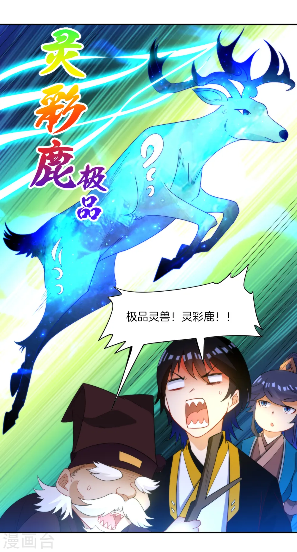 第53话 凌家的目的21