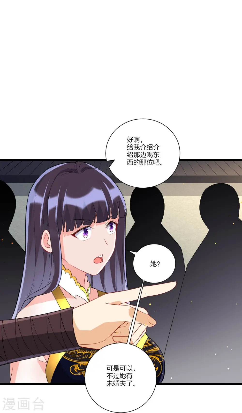 第174话 调戏名媛6