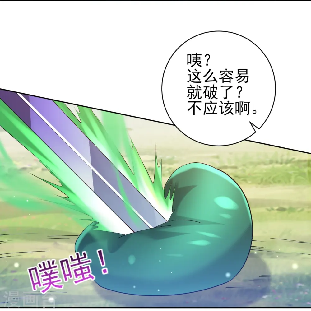 第242话 双翼鸡冠蛇！36
