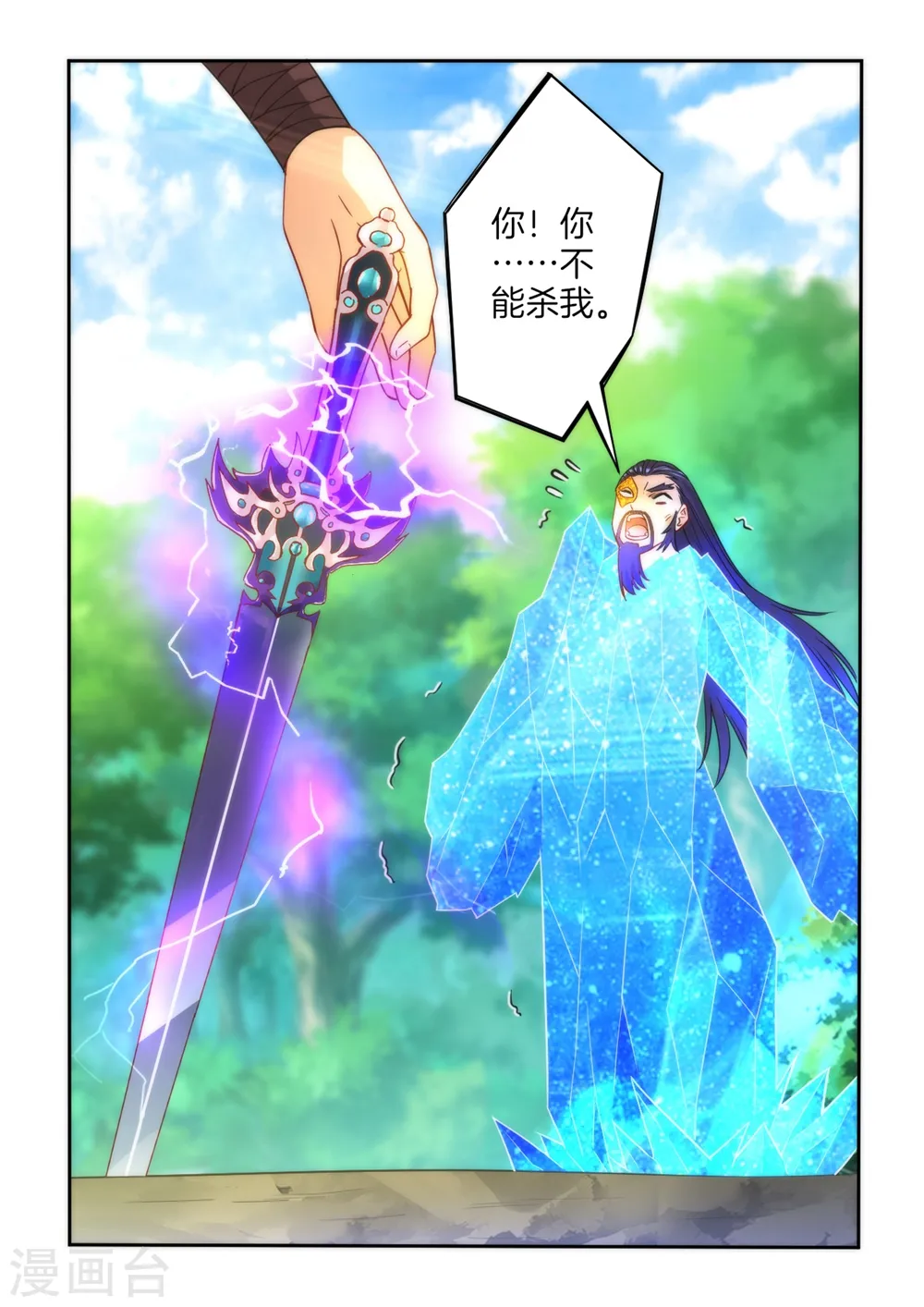 第57话 斩杀九品22