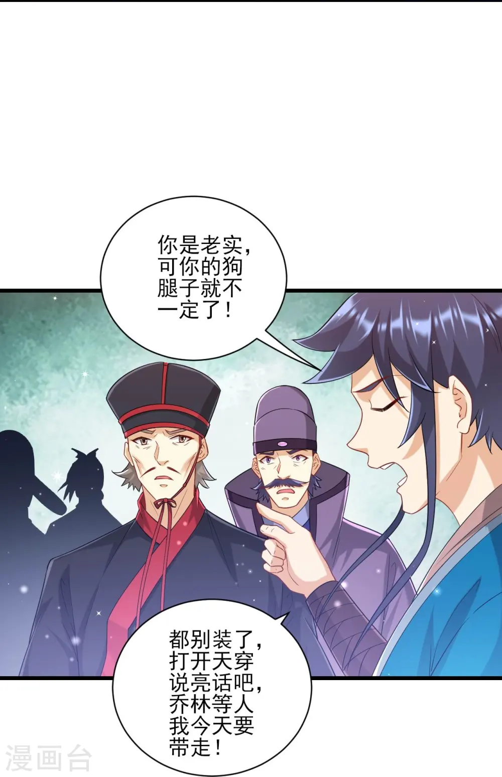 第240话 妙计17