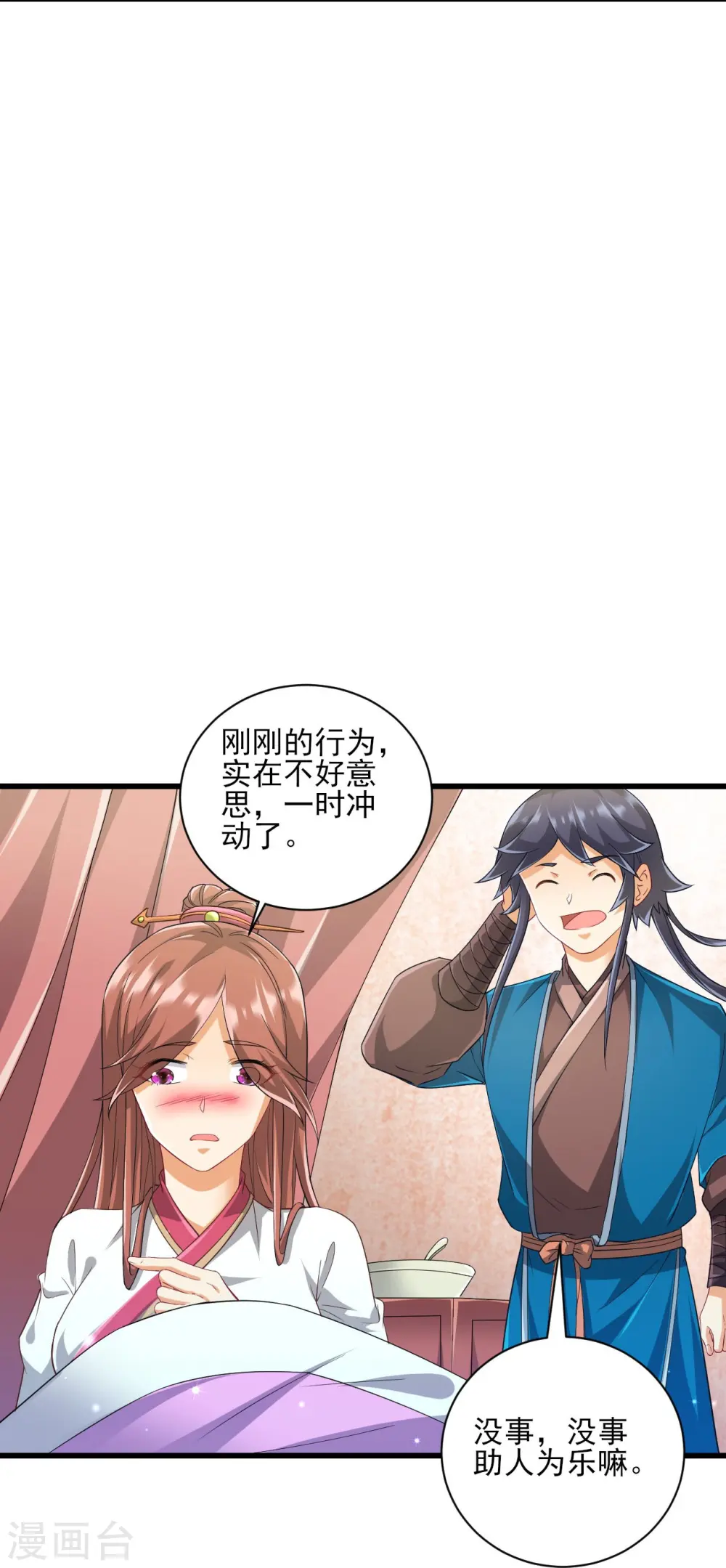 第239话 见周王12