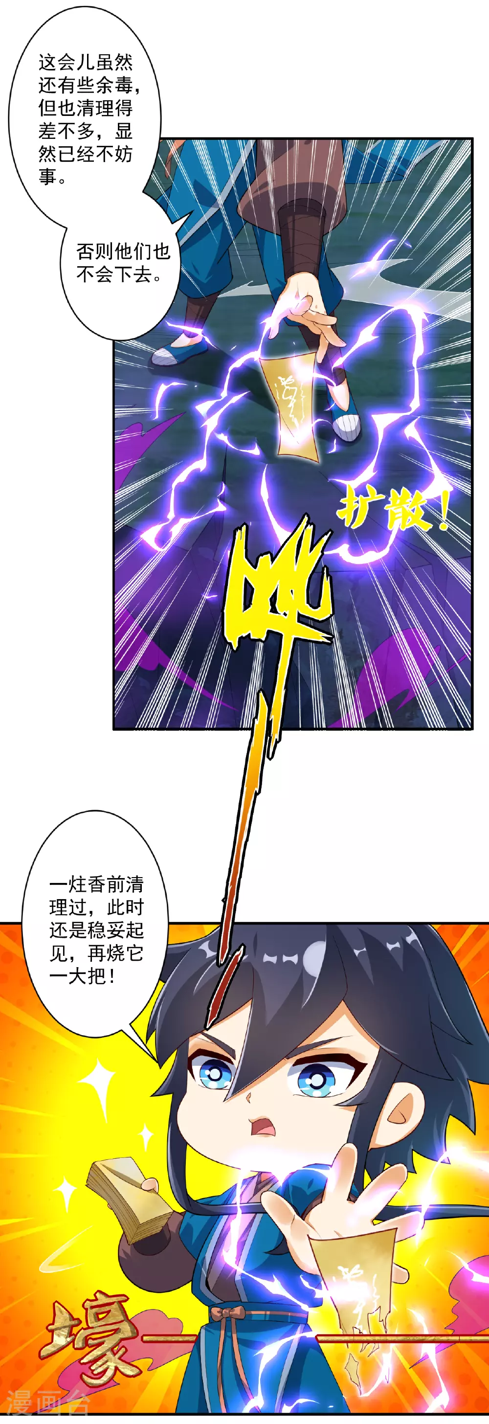 第379话 跟上13