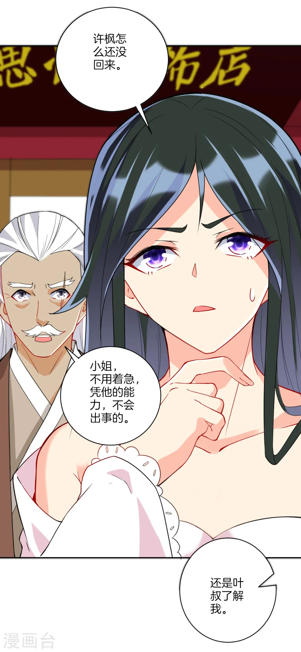 第177话 地品玄雷2
