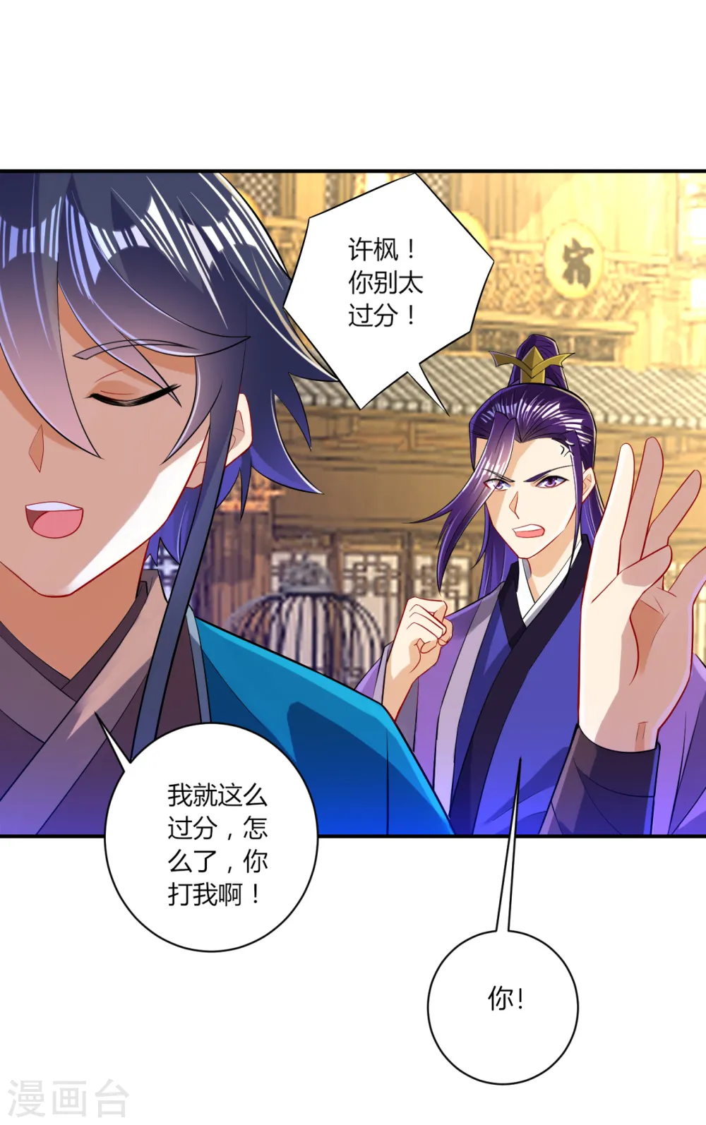 第91话 展现灵气5