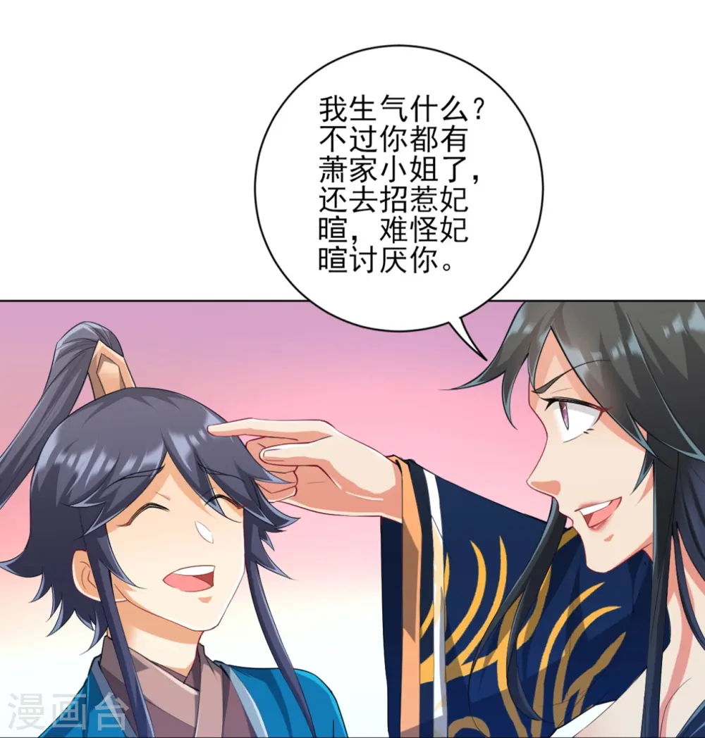 第236话 是流氓还是好人？25