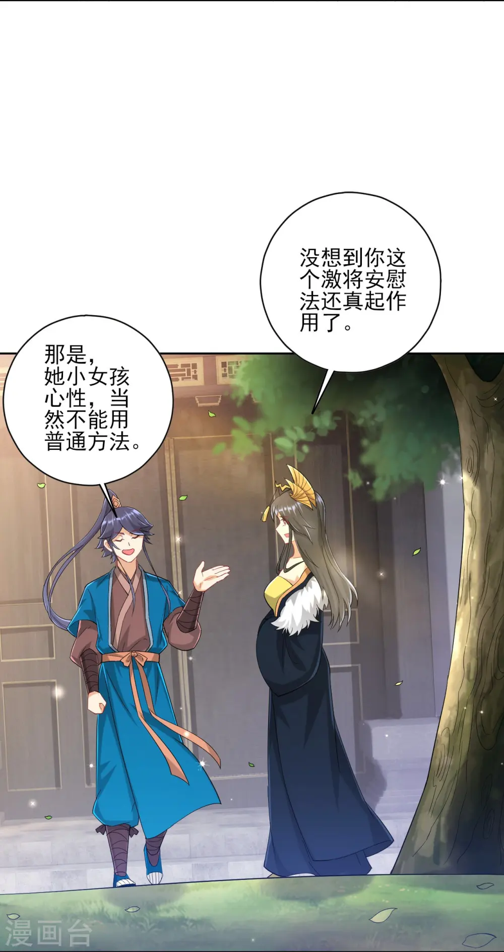 第239话 见周王16