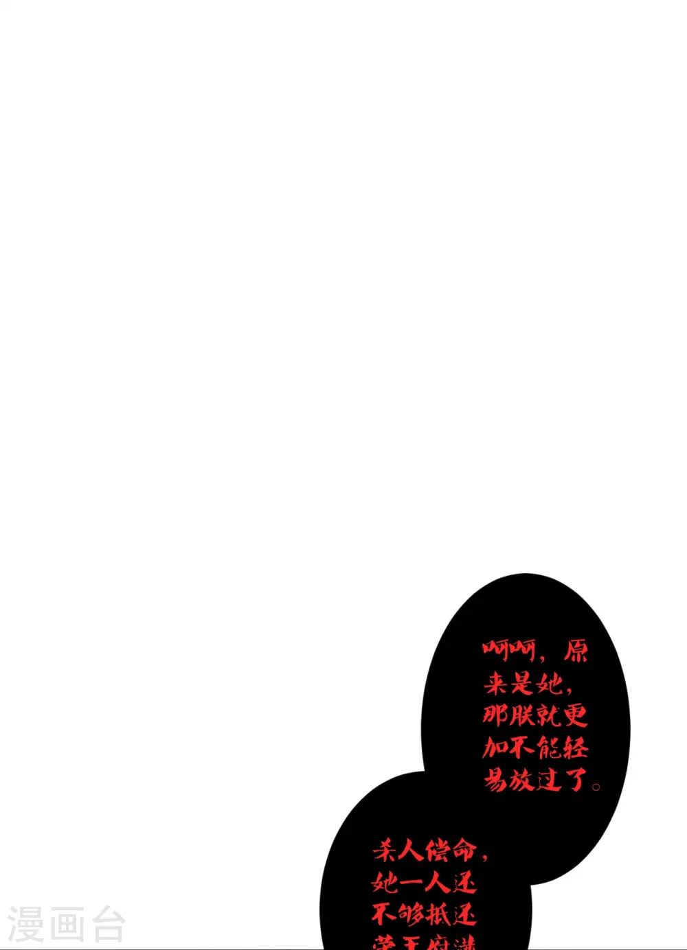 第353话 周王救人23