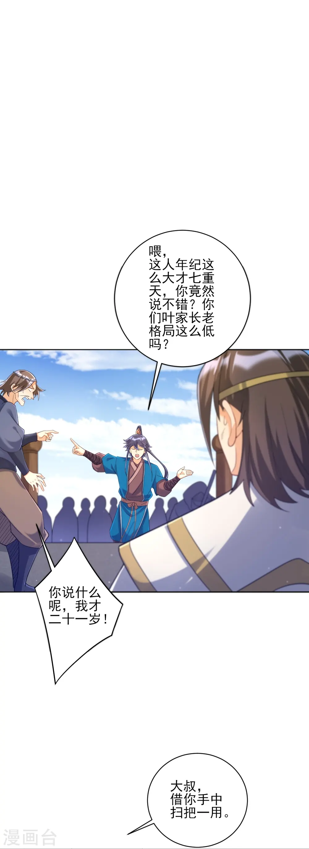 第225话 制造破绽5