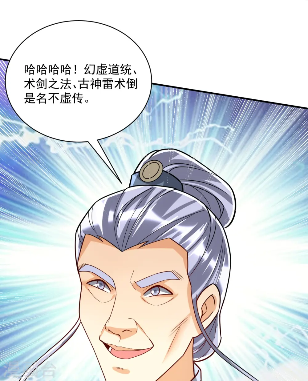第330话 一对三？一对四？15