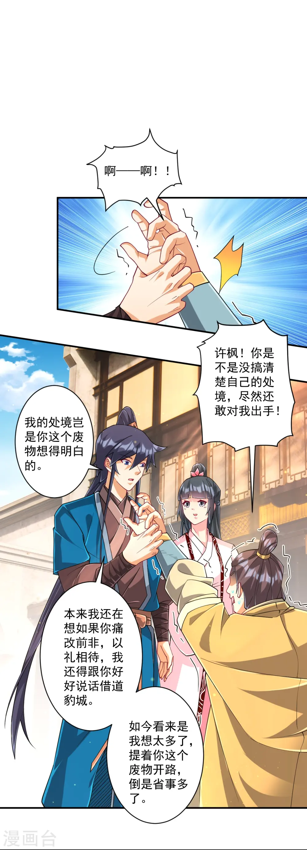 第361话 回豹城23