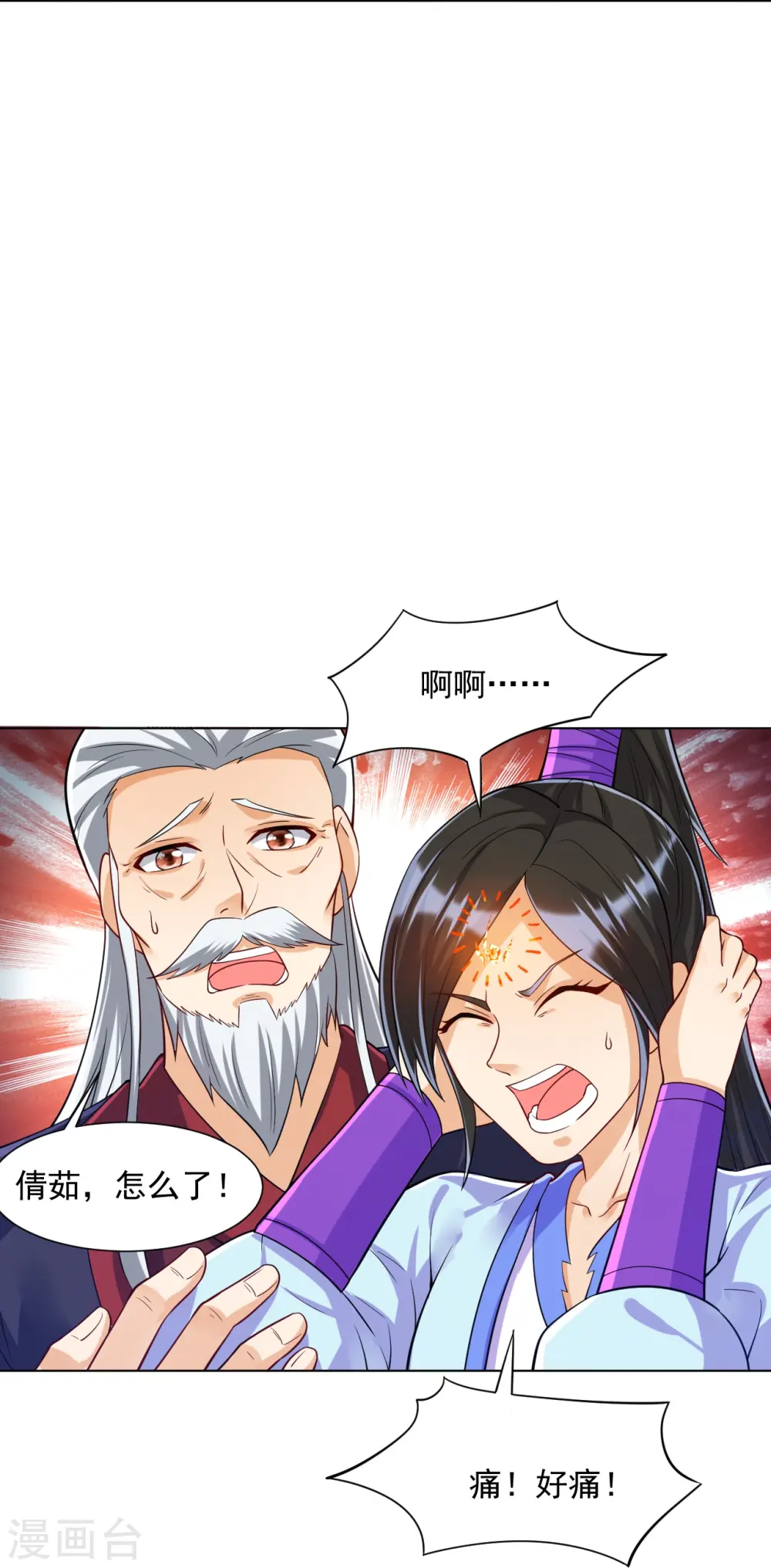 第286话 神秘前辈14