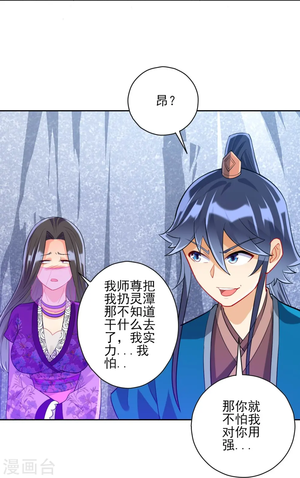 第192话 解救紫嫣16